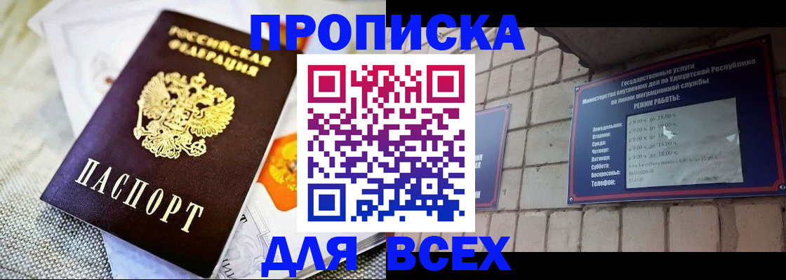 временная регистрация адрес в Симферополе