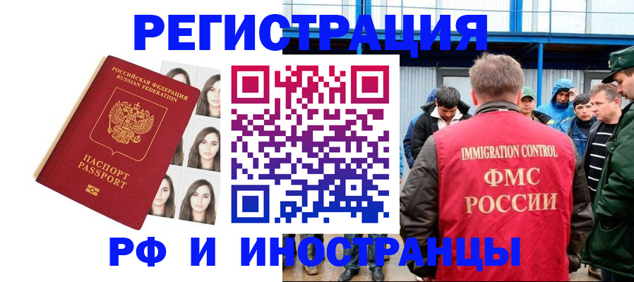 временная регистрация в Симферополе
