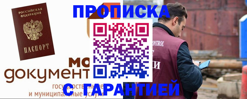 пропишу в квартире в Симферополе