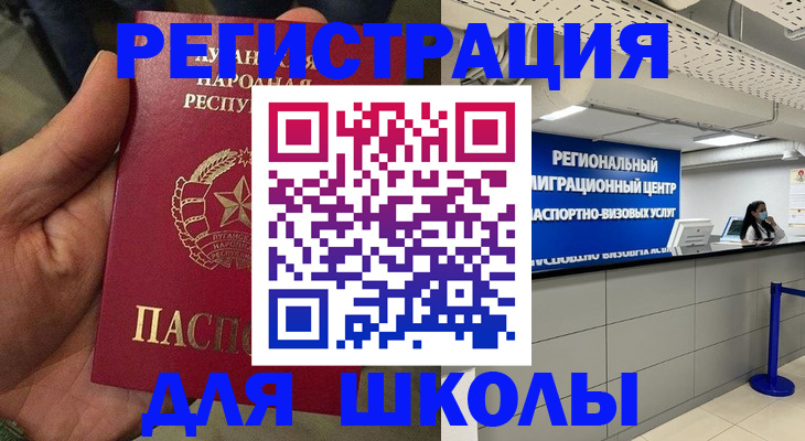 прописка паспорт в Симферополе
